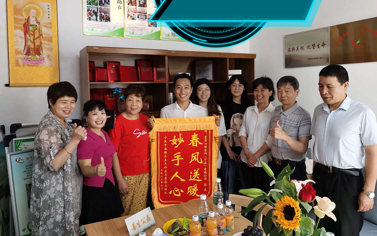 冷水江善生志愿